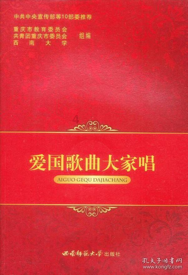 正义的化身